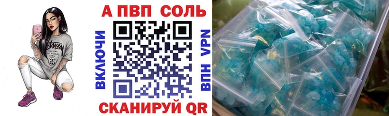 Альфа ПВП VHQ  где купить наркоту  Апрелевка 