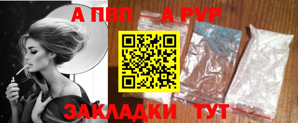 А ПВП мука Апрелевка