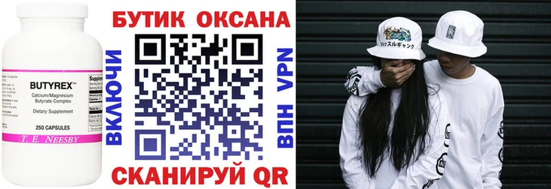 БУТИРАТ BDO 33%  Апрелевка 