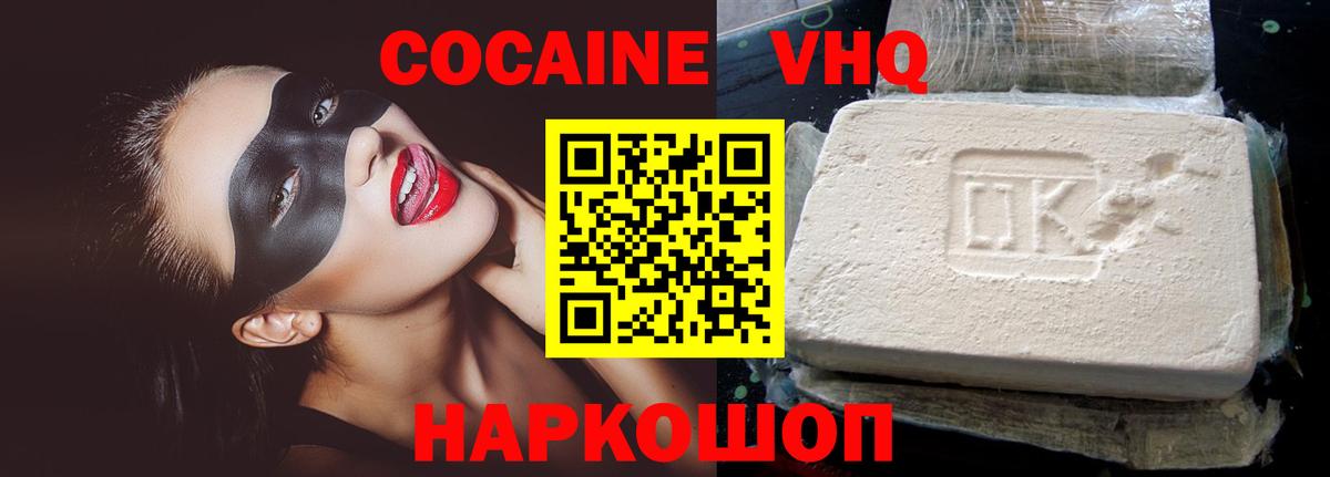 Cocaine Fish Scale  Вход с VPN  Апрелевка 