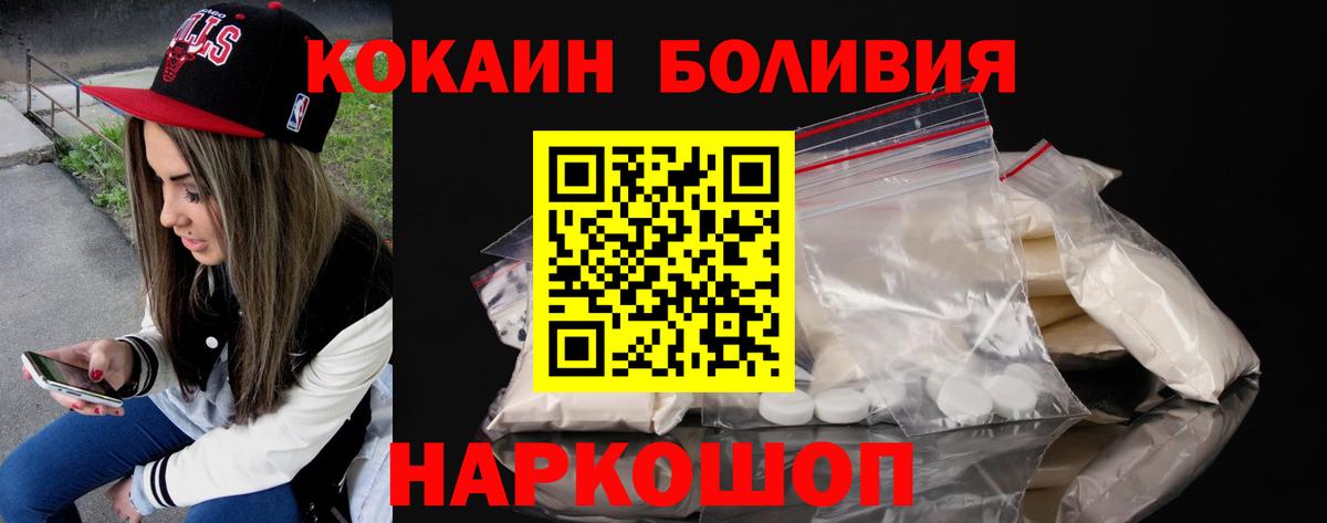 COCAIN Боливия Апрелевка