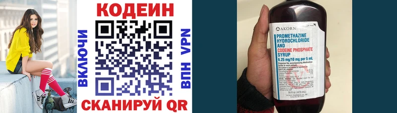 где продают   Апрелевка  Codein Purple Drank 