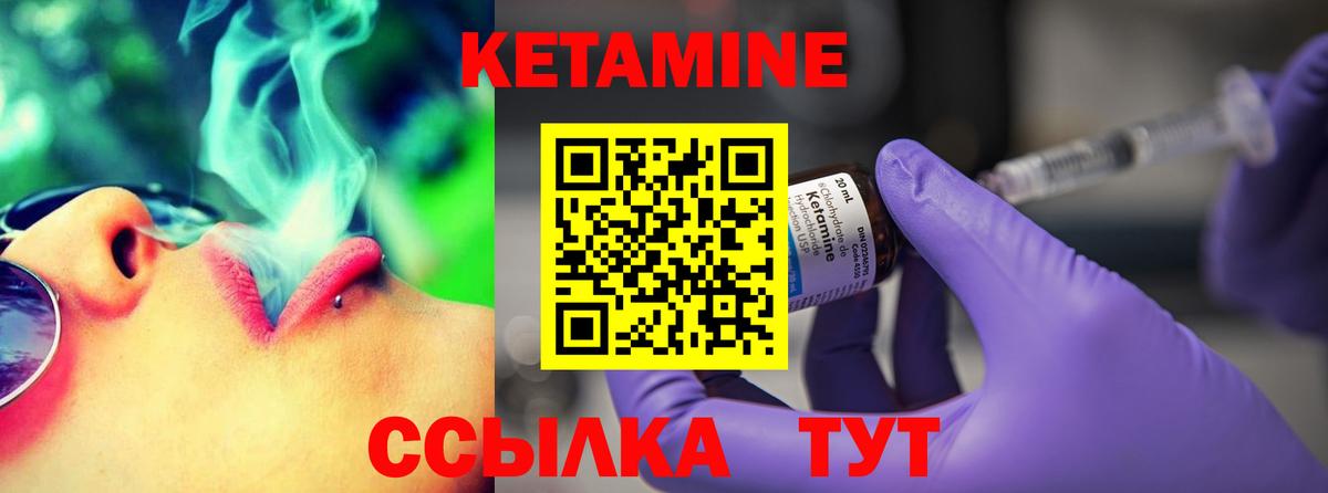 КЕТАМИН ketamine Апрелевка