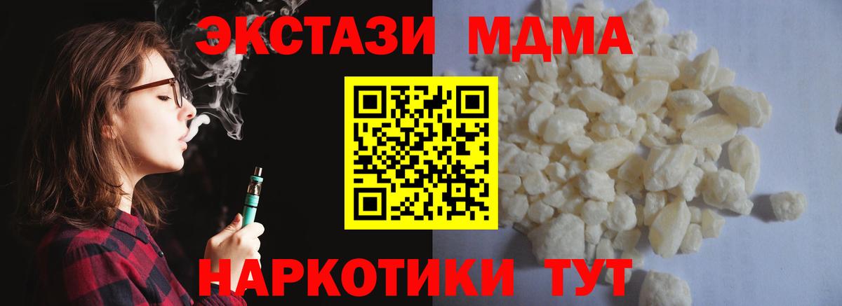 МДМА  МДМА молли  Апрелевка  Вход с VPN  MDMA crystal 