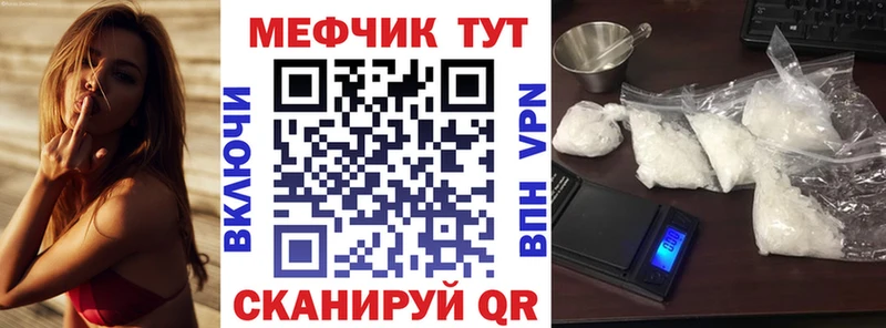 Мефедрон кристаллы купить закладку Апрелевка