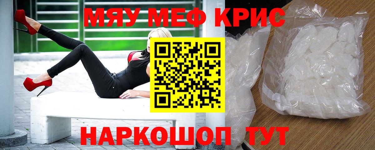 Мефедрон мука Апрелевка