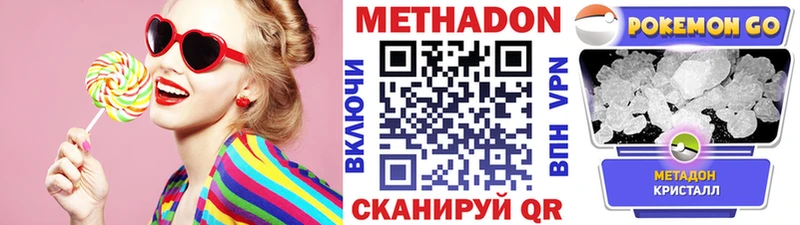 МЕТАДОН белоснежный  купить   Апрелевка 
