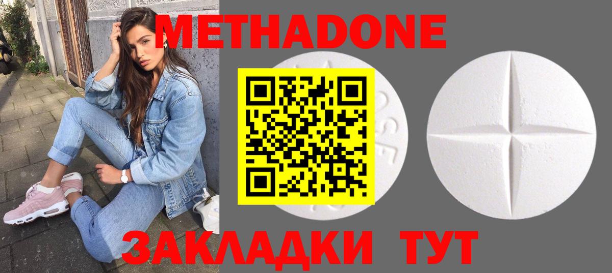 Апрелевка  Метадон VHQ  МЕТАДОН VHQ  это Telegram  Вход с VPN 