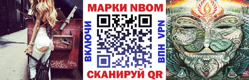 Марки N-bome 1,5мг  Апрелевка 