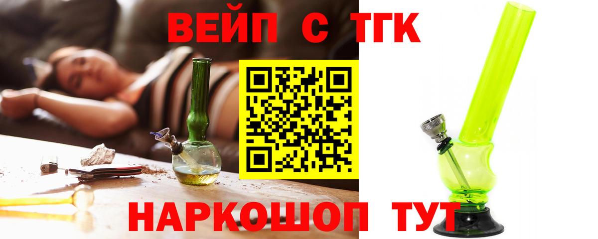 Дистиллят ТГК вейп с тгк Апрелевка
